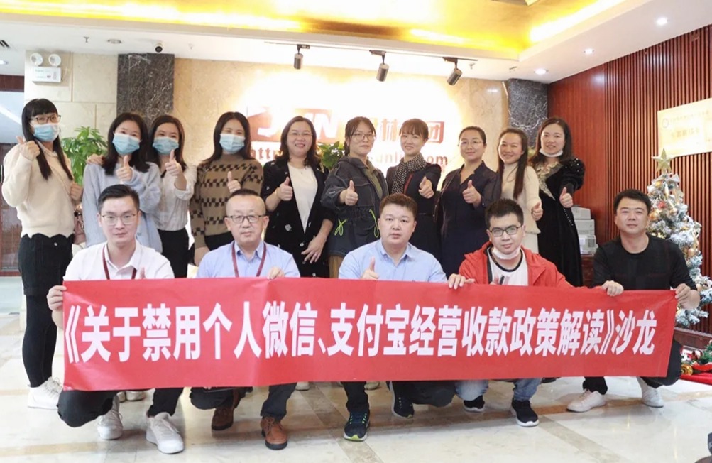 關(guān)于個人收款碼被禁用經(jīng)營收款政策解讀